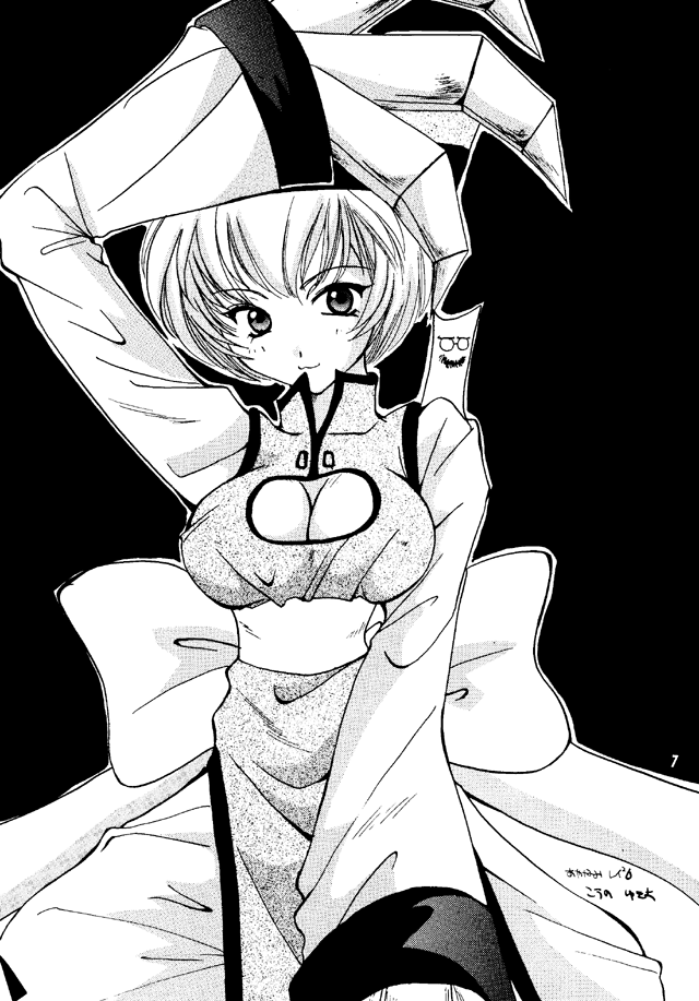 Shifuku No Kusari page 6 full