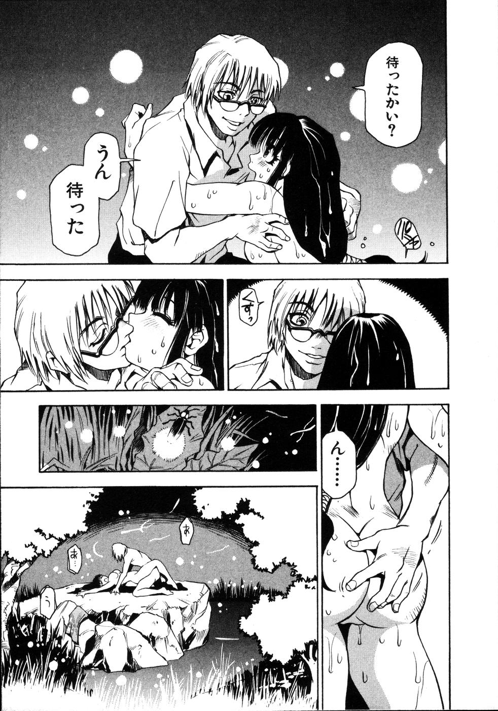 Hotaru page 10 full