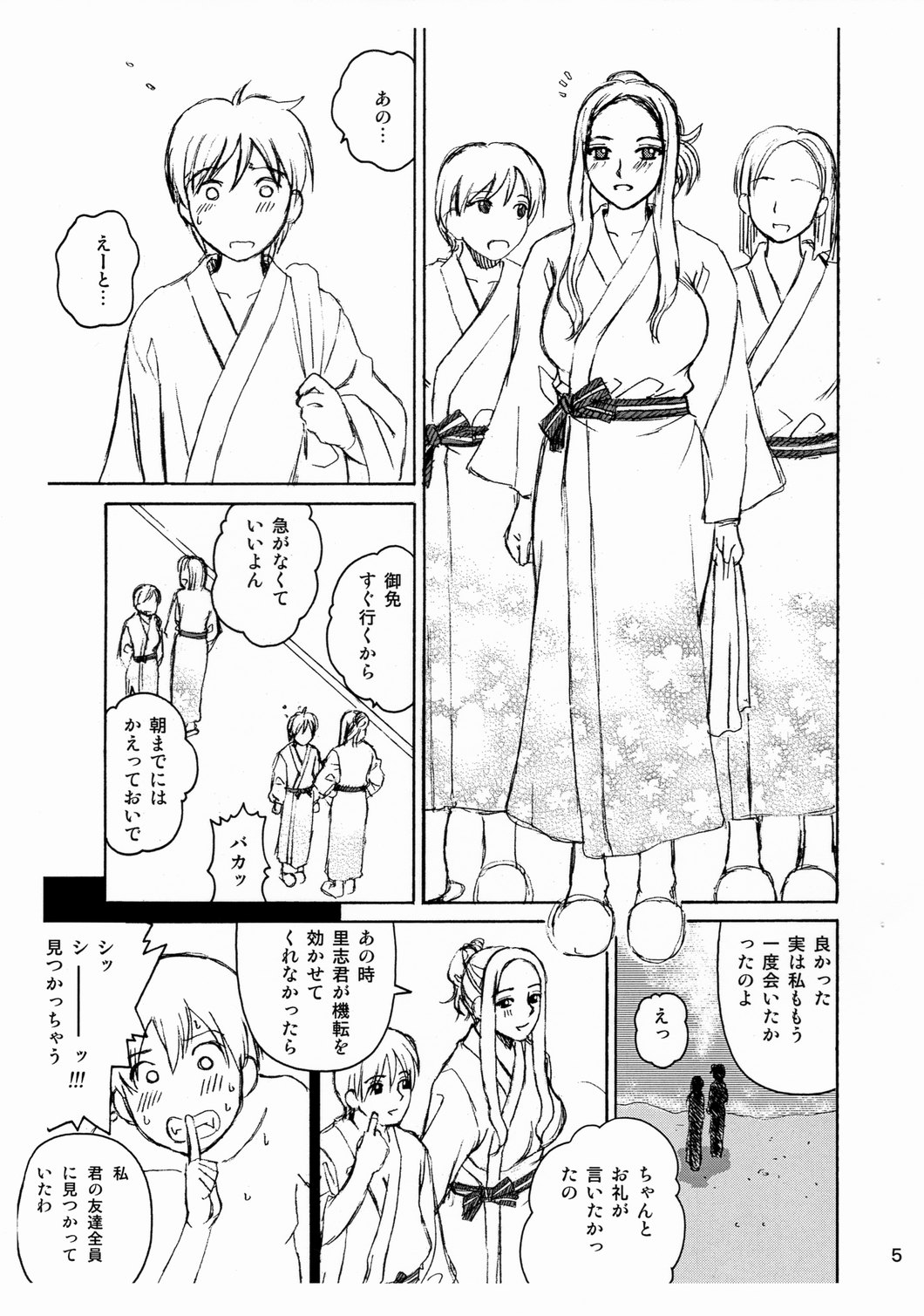 Scatolo Monkeys / SukaMon Vol. 3 - Summer Scat page 6 full