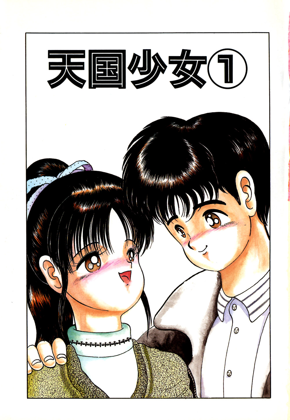 Short cut 1 page 6 full