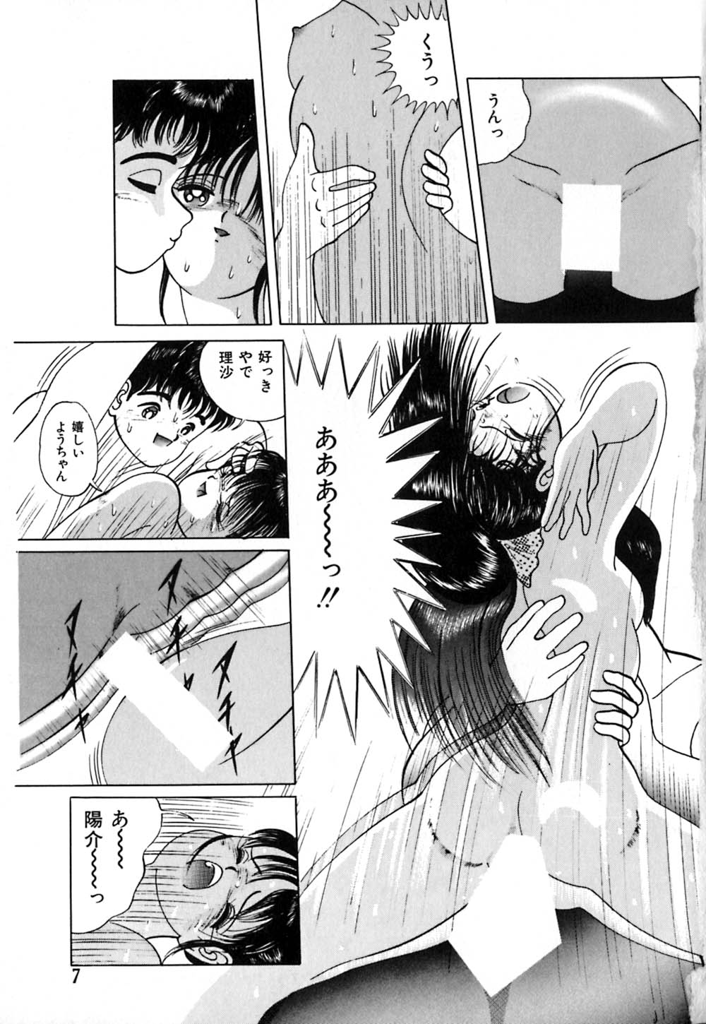 Short cut 1 page 8 full