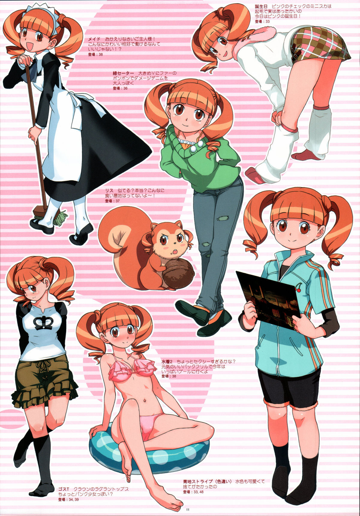 Bessatsu Shoujo GIRLIE 2006-08 page 10 full