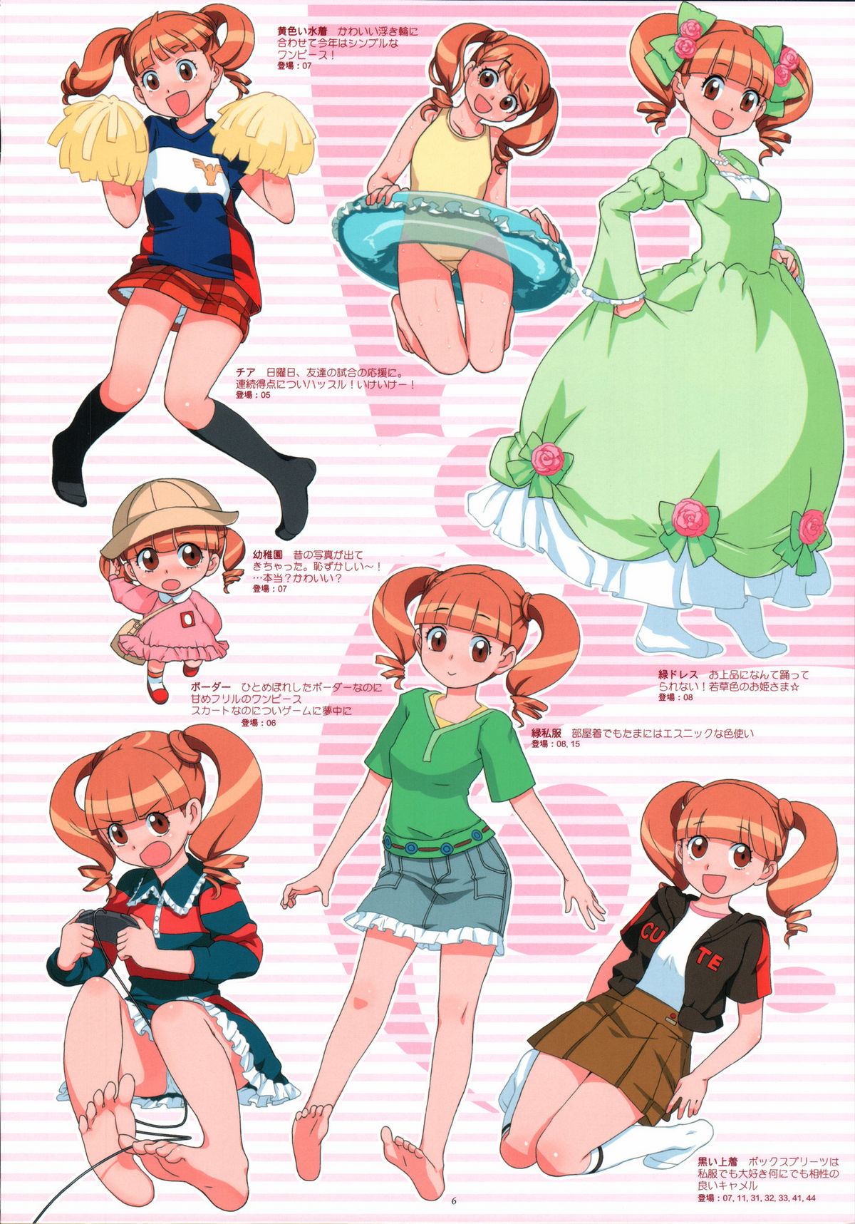 Bessatsu Shoujo GIRLIE 2006-08 page 5 full