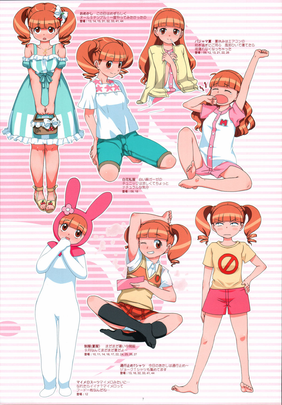 Bessatsu Shoujo GIRLIE 2006-08 page 6 full