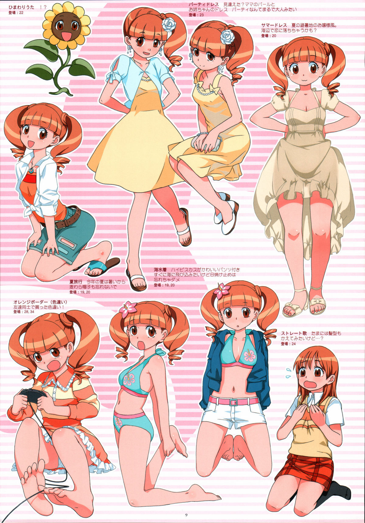 Bessatsu Shoujo GIRLIE 2006-08 page 8 full