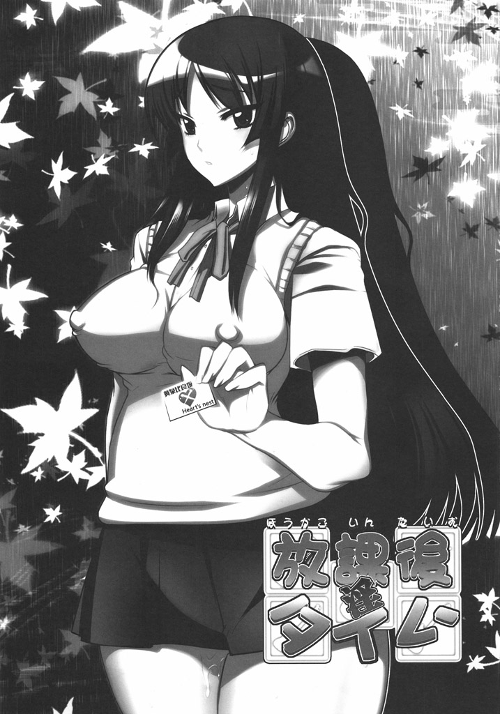 Houkago In Time page 2 full