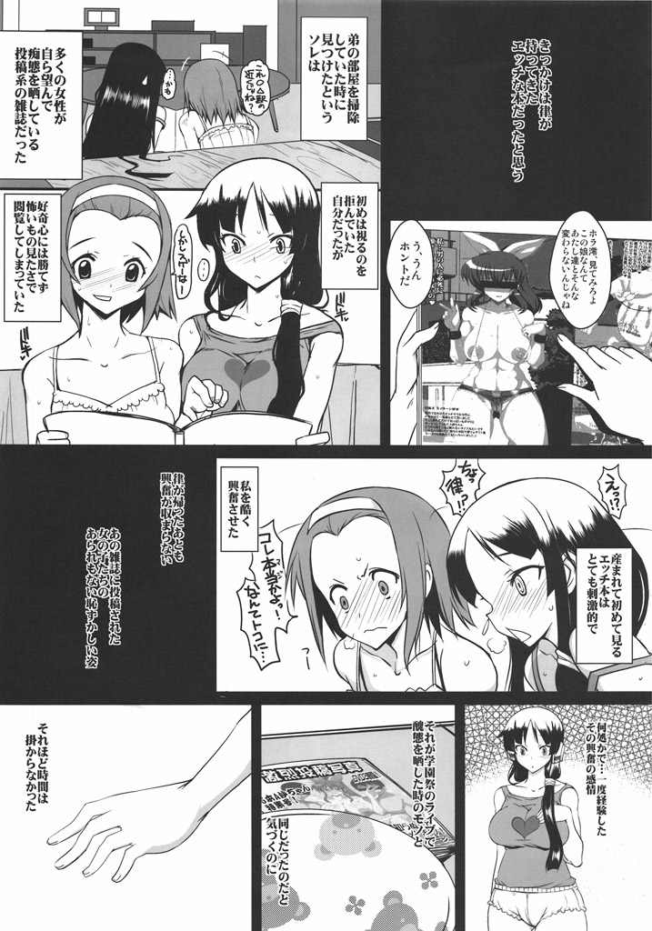 Houkago In Time page 4 full