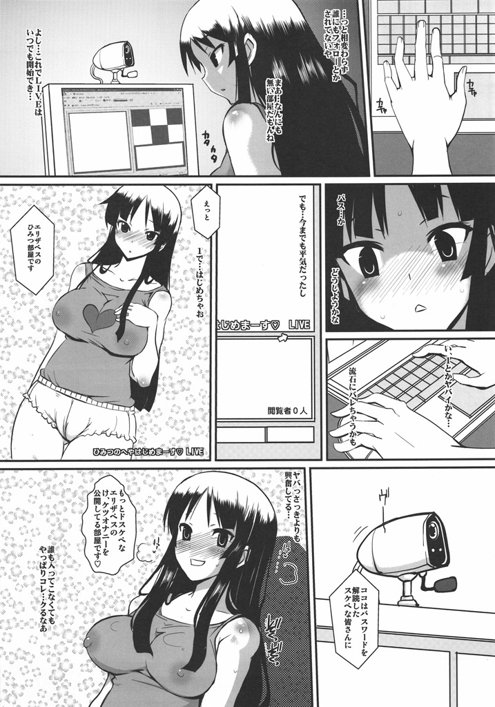 Houkago In Time page 6 full