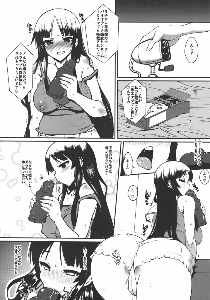 Houkago In Time page 9 full