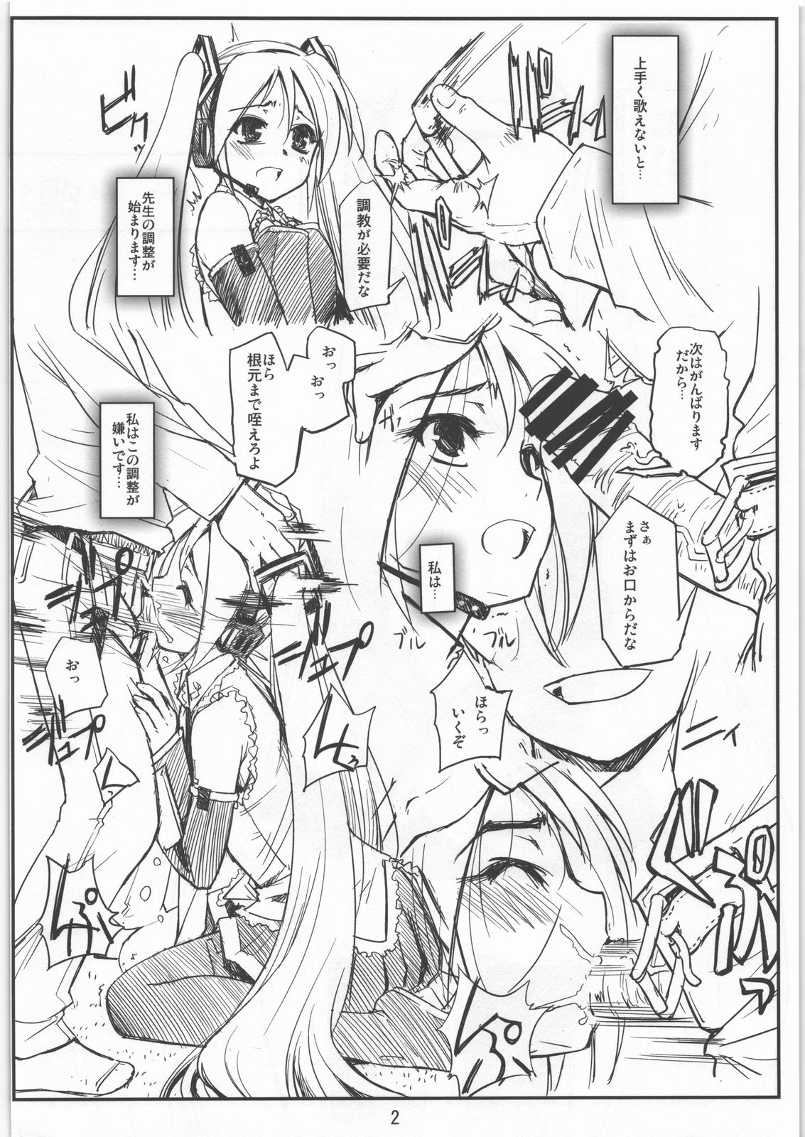 Mikku Miku na Hibi page 2 full