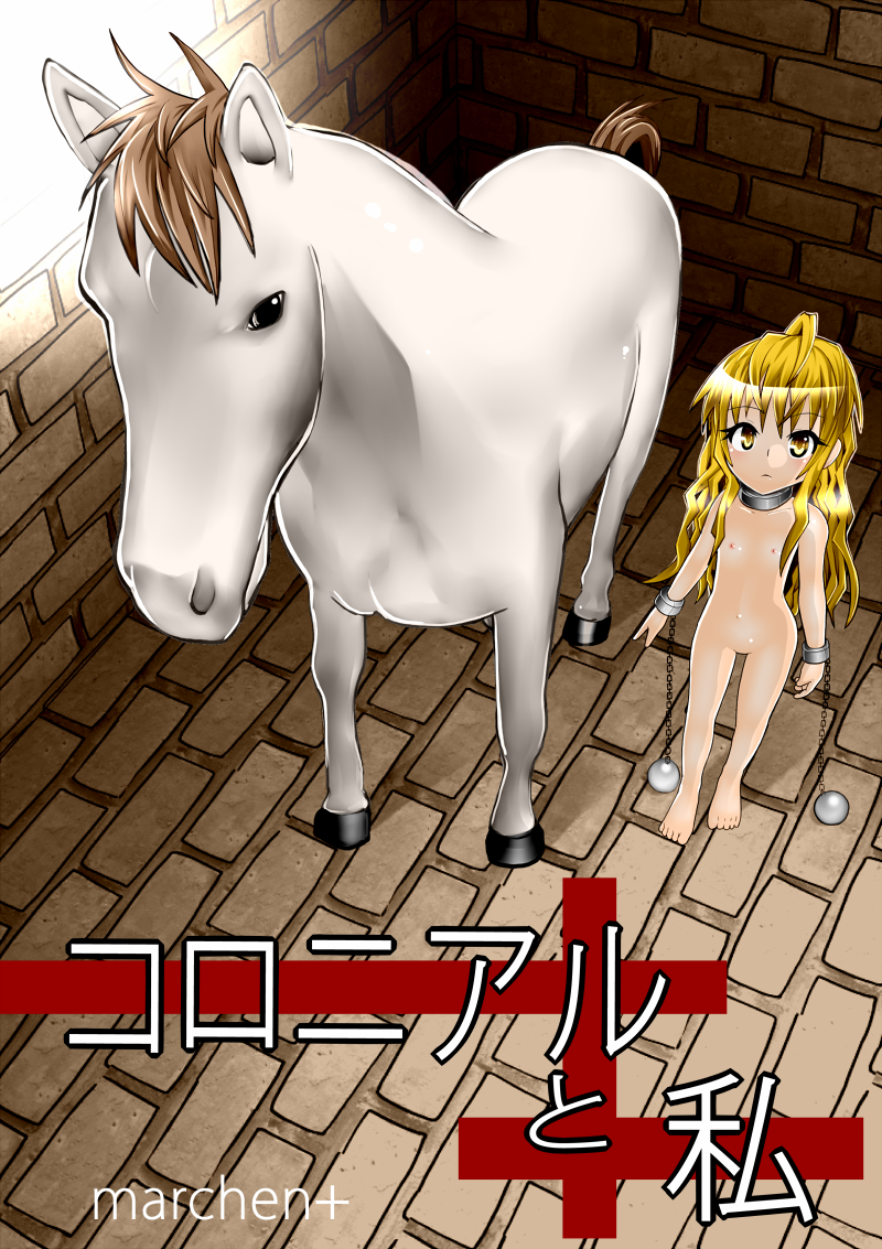 Colonial to Watashi page 1 full