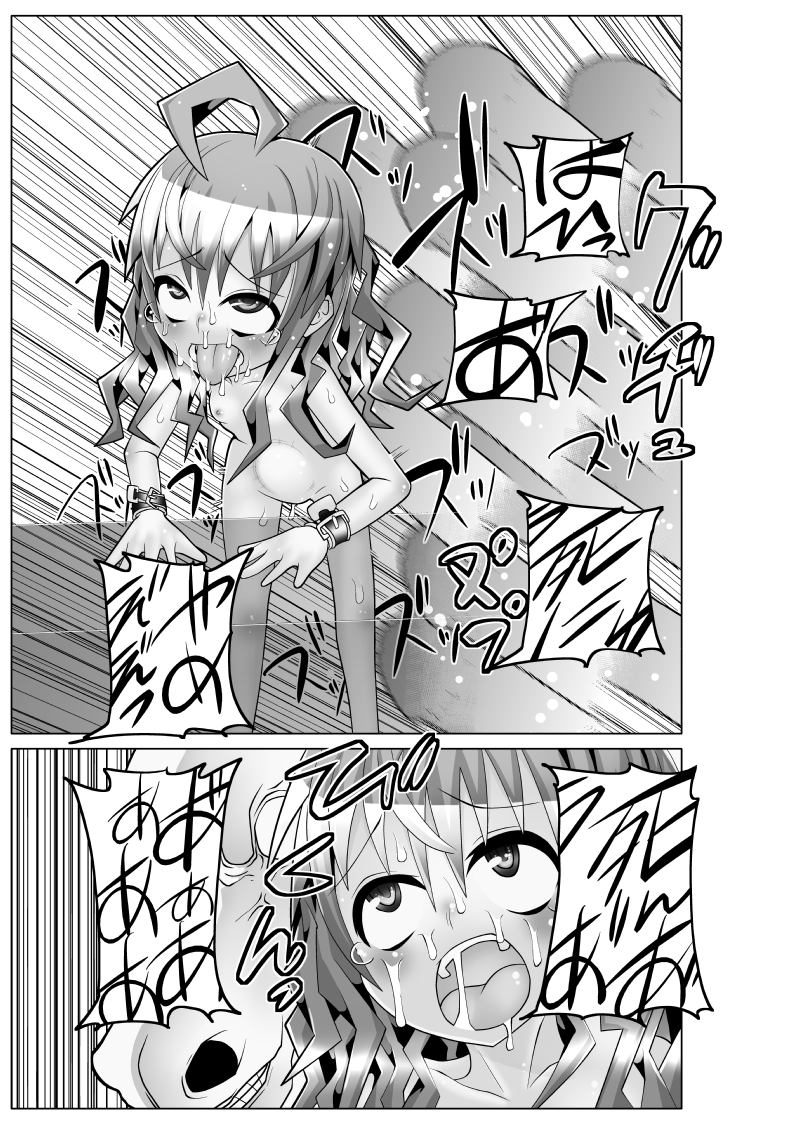 Colonial to Watashi page 10 full