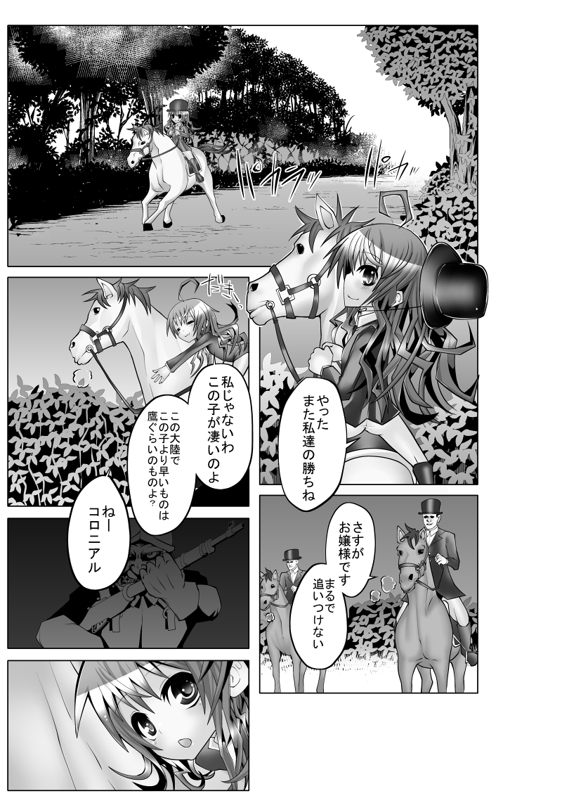 Colonial to Watashi page 2 full