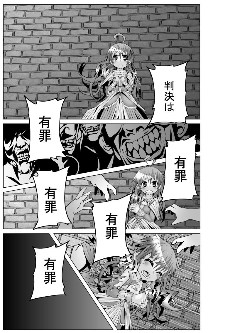 Colonial to Watashi page 4 full