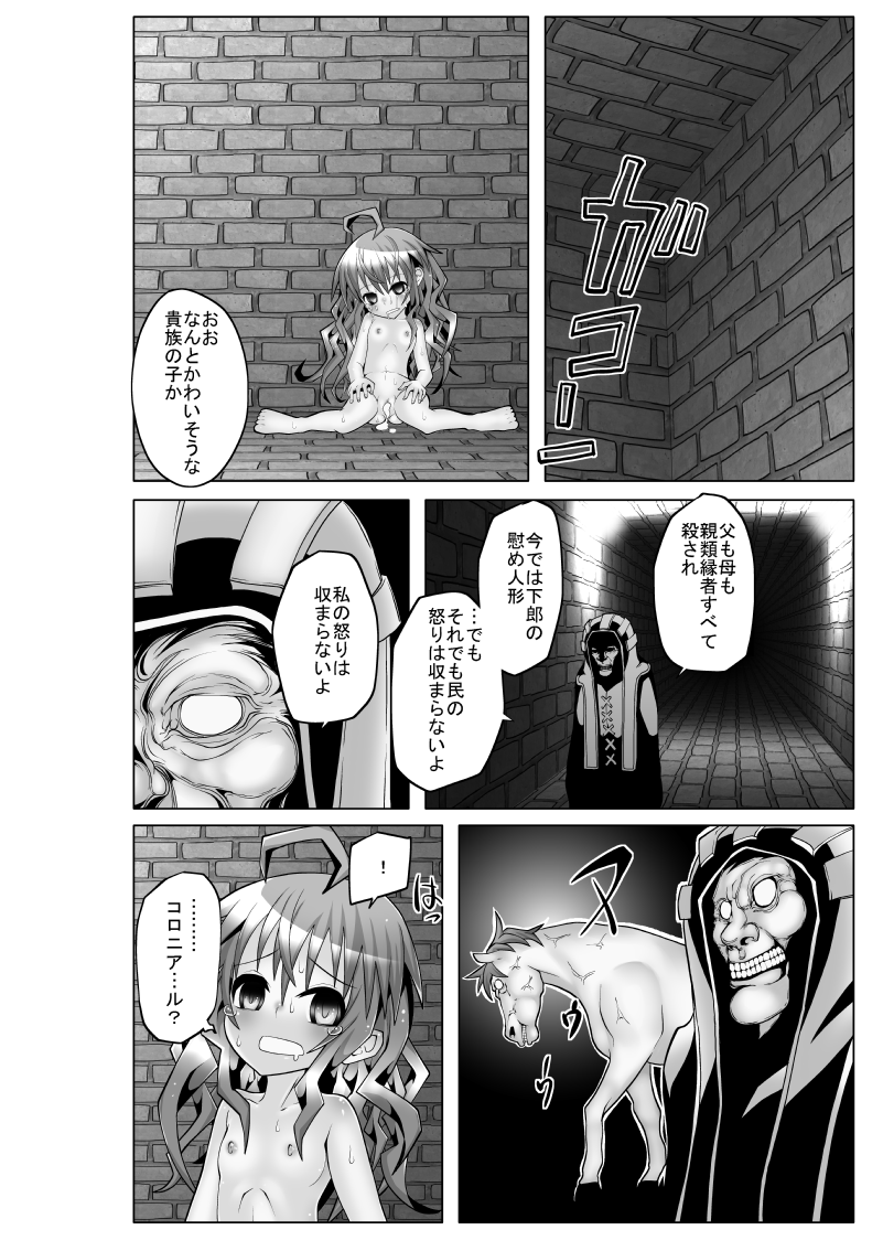 Colonial to Watashi page 5 full