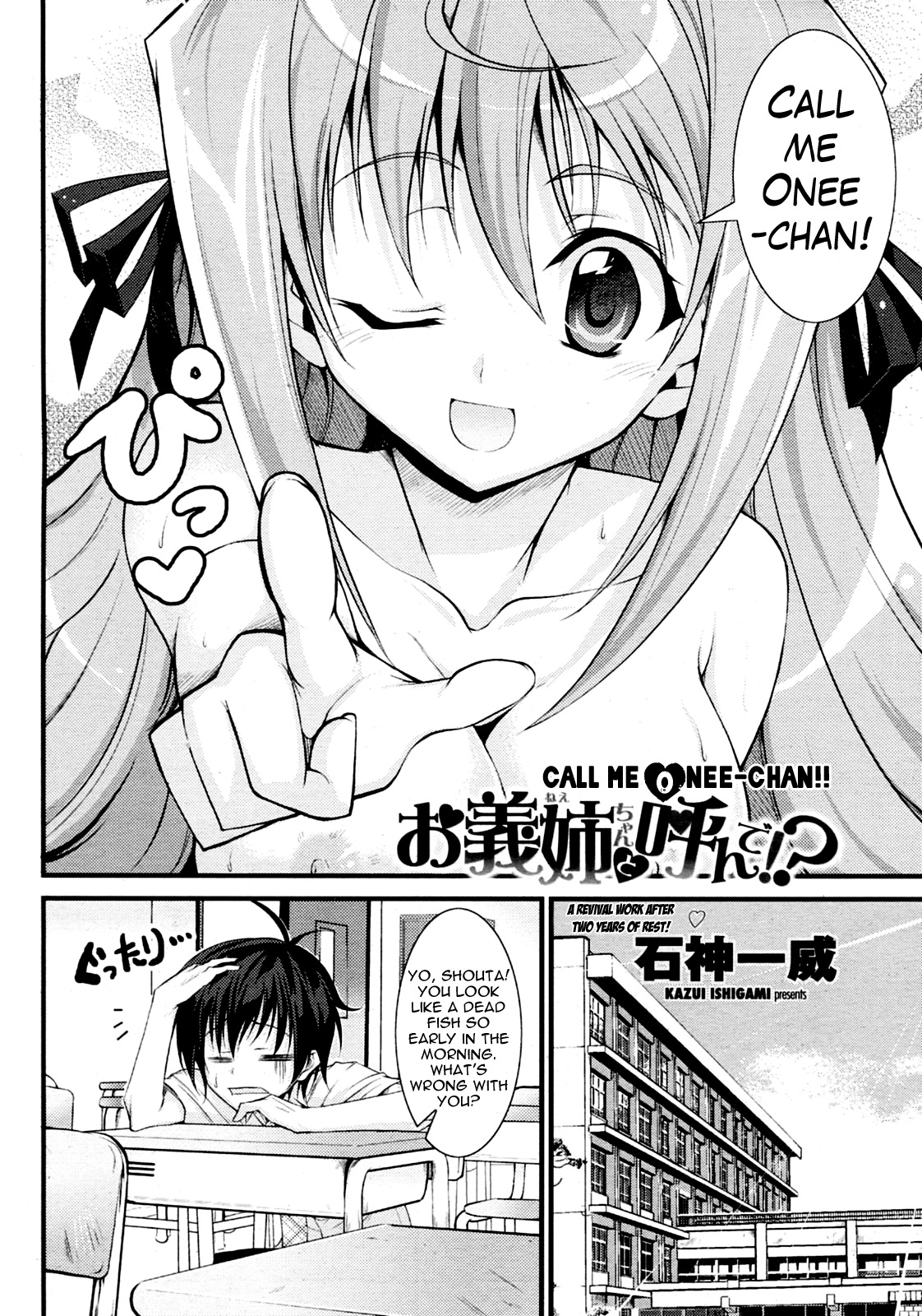 Onee-chan to Yonde!? page 2 full