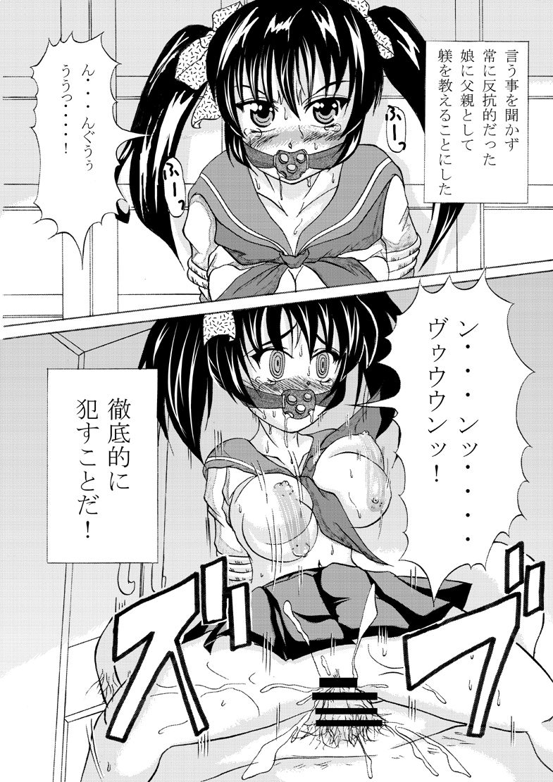 Soshite, Otou-san wa Chuugakusei no Musume o Haramaseta page 2 full