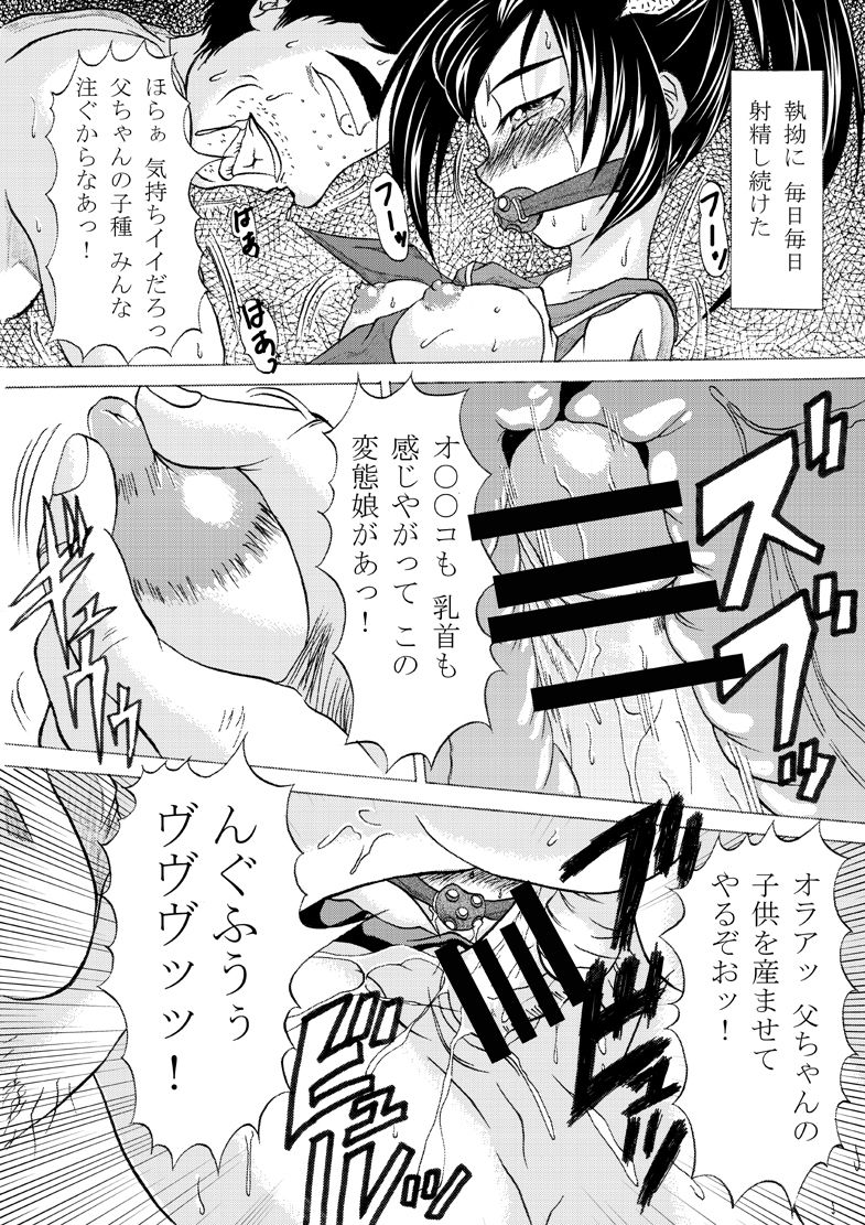 Soshite, Otou-san wa Chuugakusei no Musume o Haramaseta page 3 full