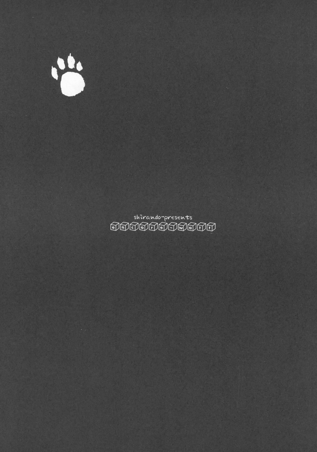 encore-watt page 2 full