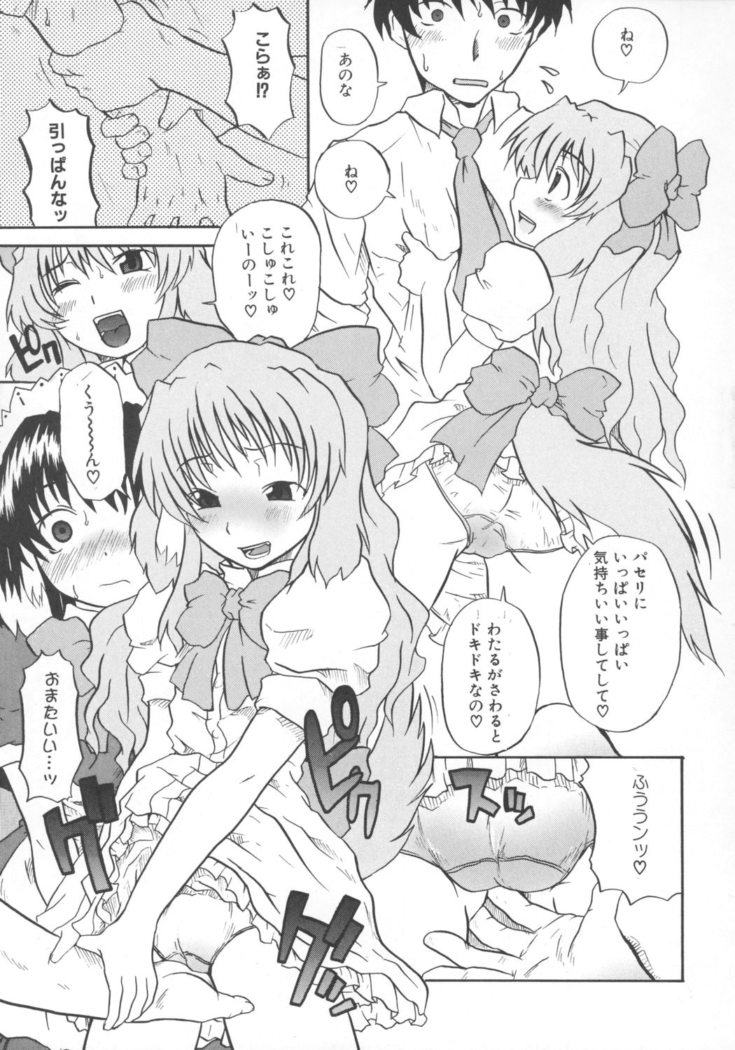 encore-watt page 8 full