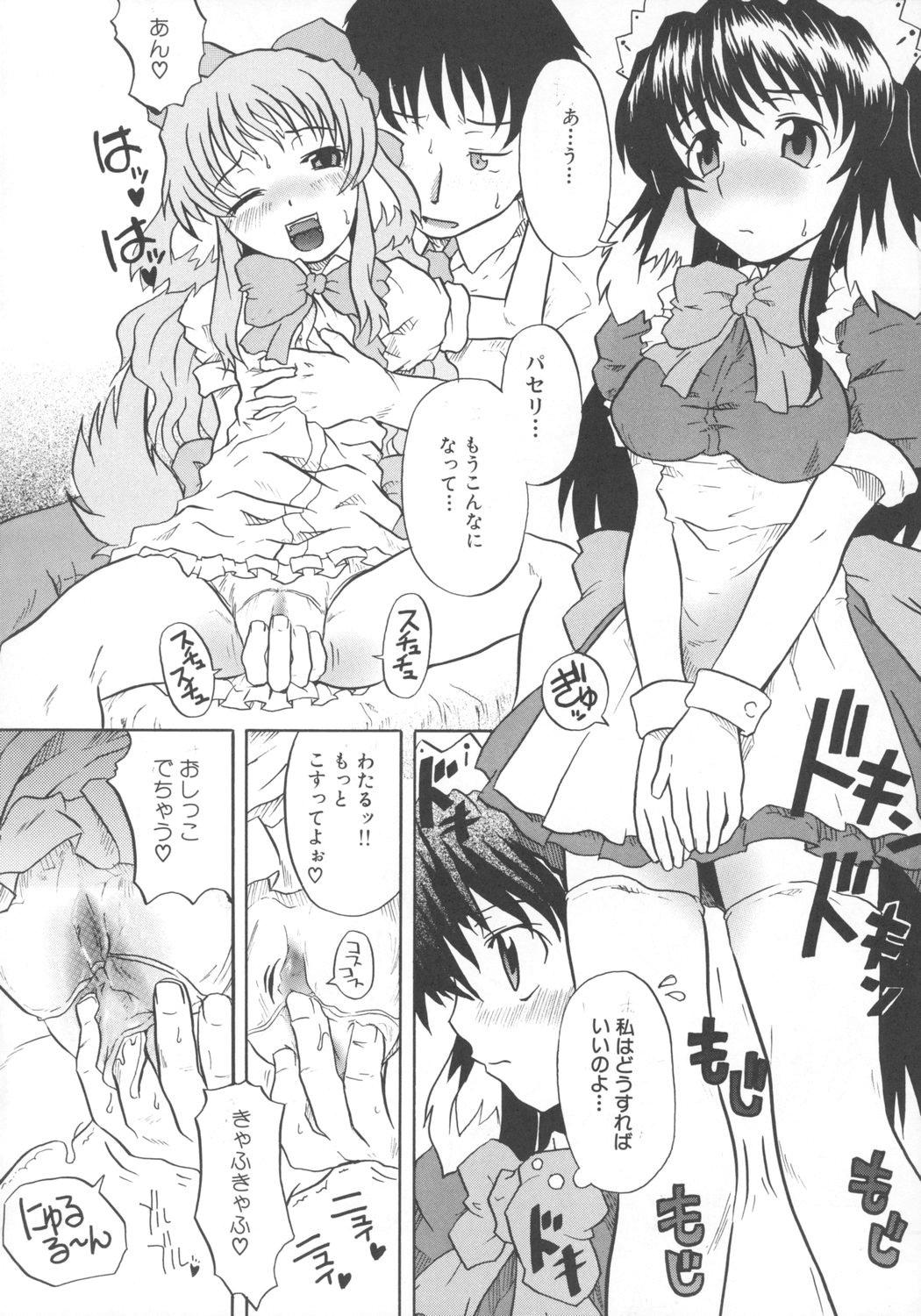 encore-watt page 9 full