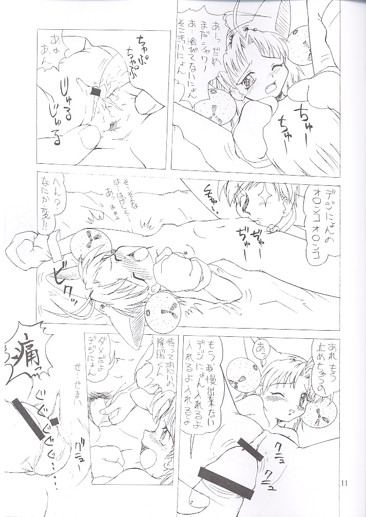 THE K-FILES page 10 full