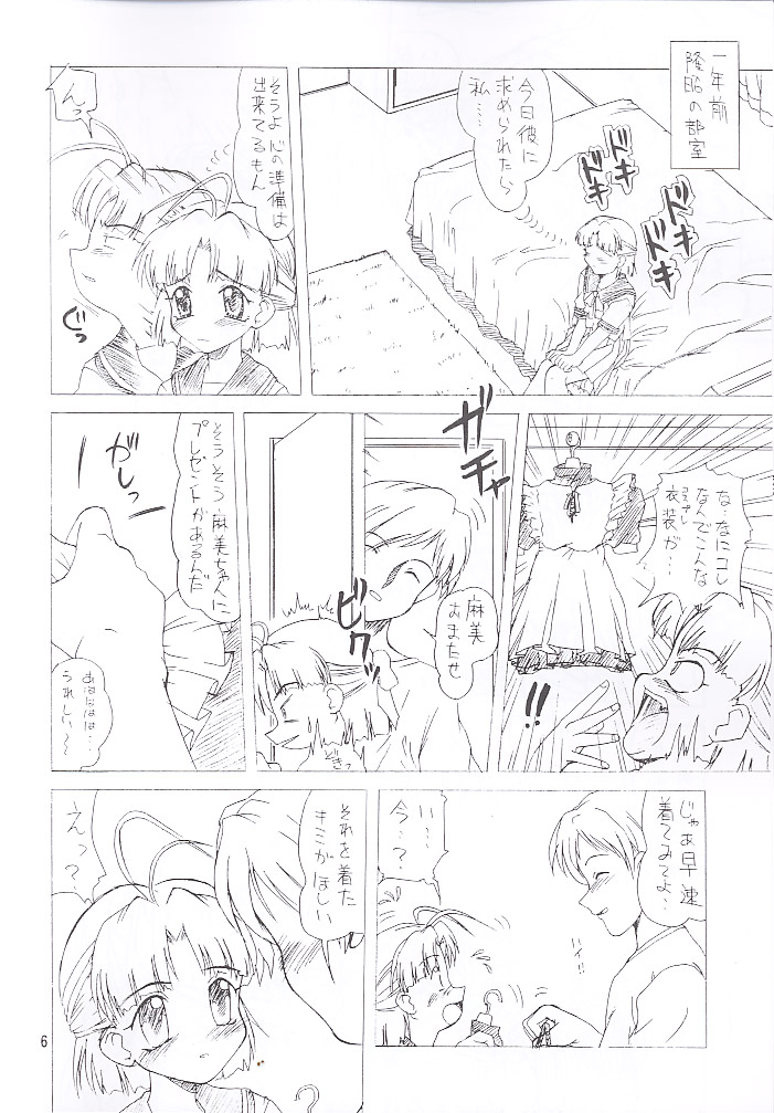 THE K-FILES page 5 full