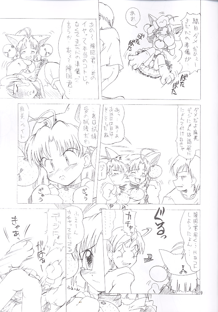 THE K-FILES page 8 full