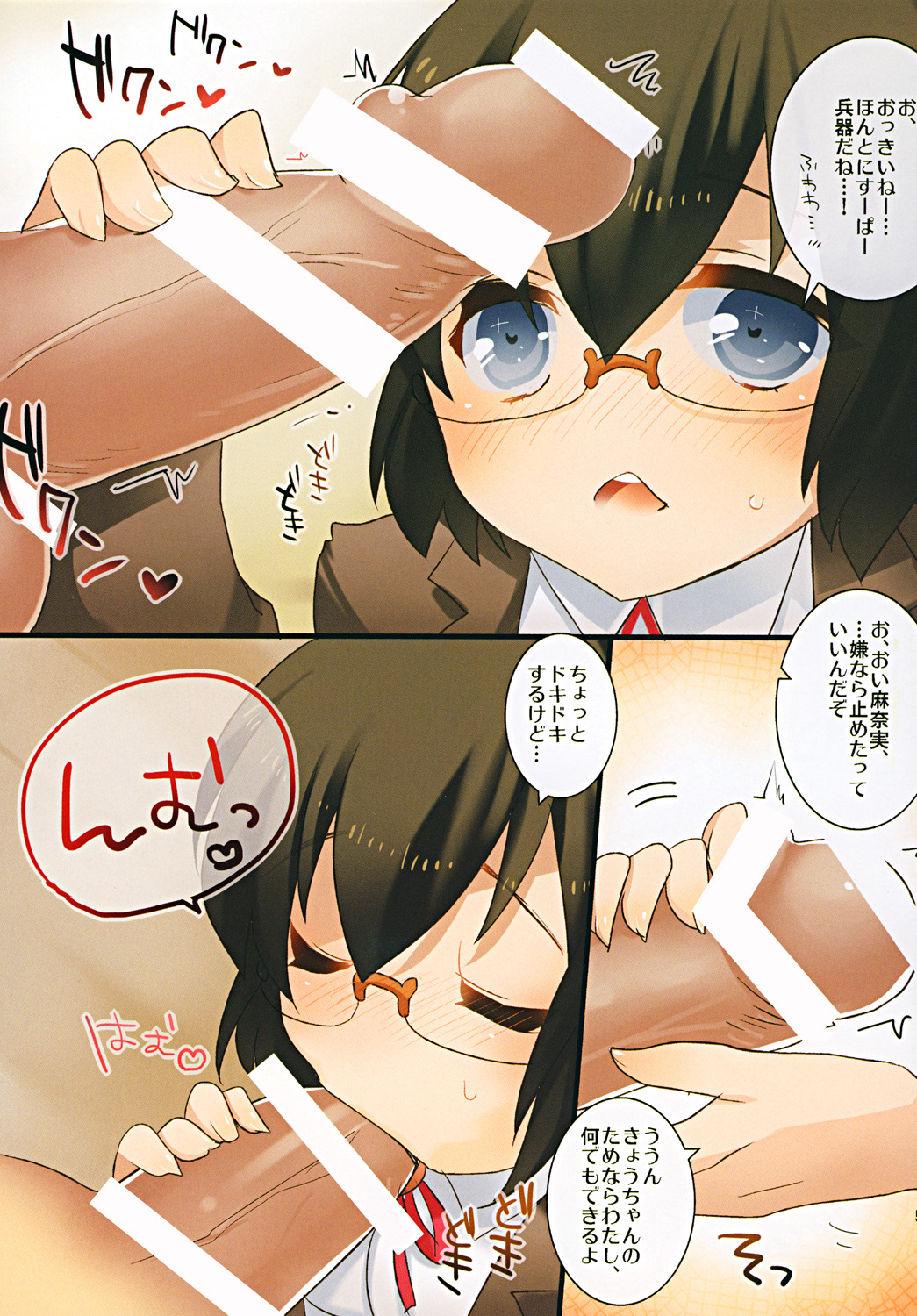 Jimikano! page 4 full