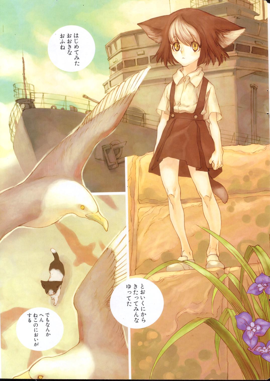 Goro Goro page 3 full