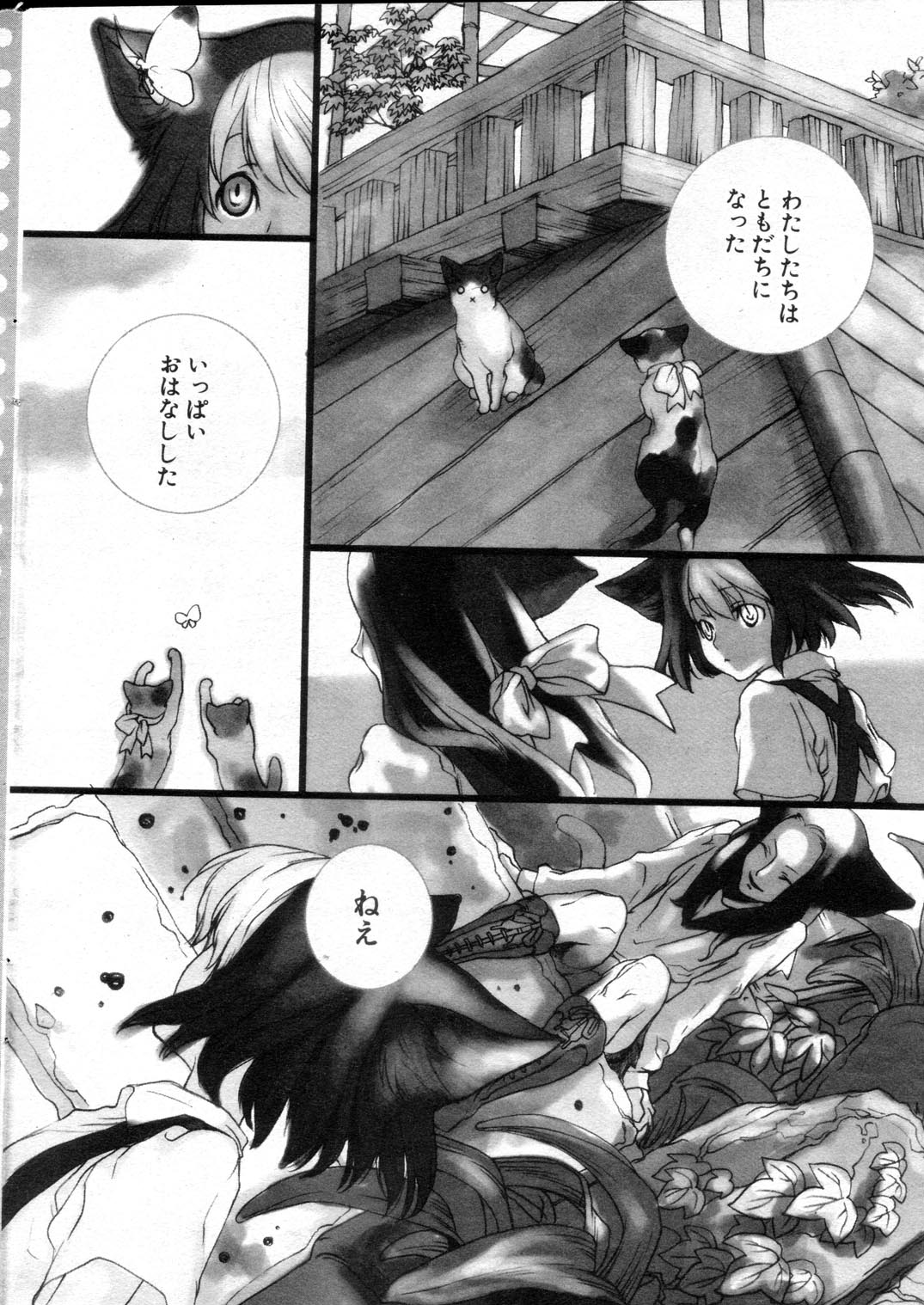 Goro Goro page 6 full