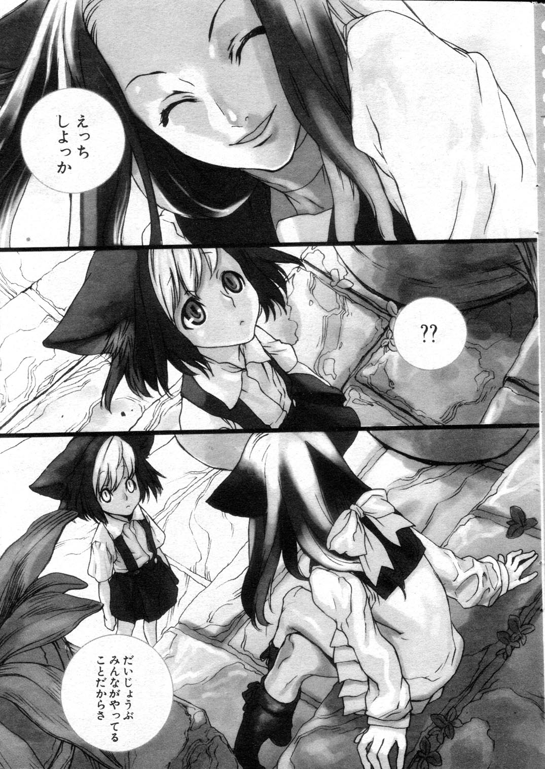 Goro Goro page 7 full
