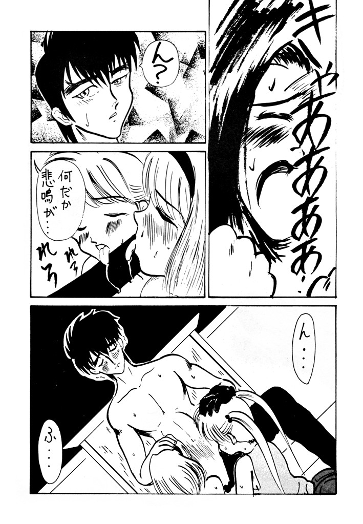 DANGEROUS CHILDREN page 5 full