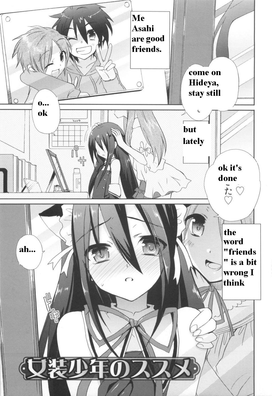 Josou Shounen no Susume page 1 full