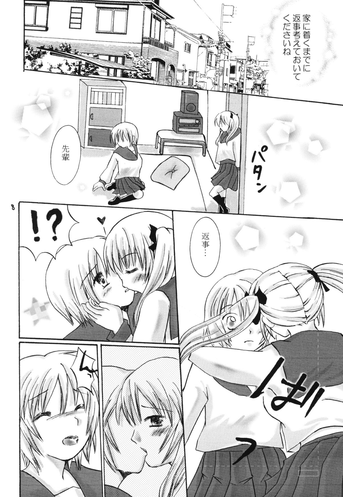 Kore mo Hitotsu no Yuri no Katachi page 7 full