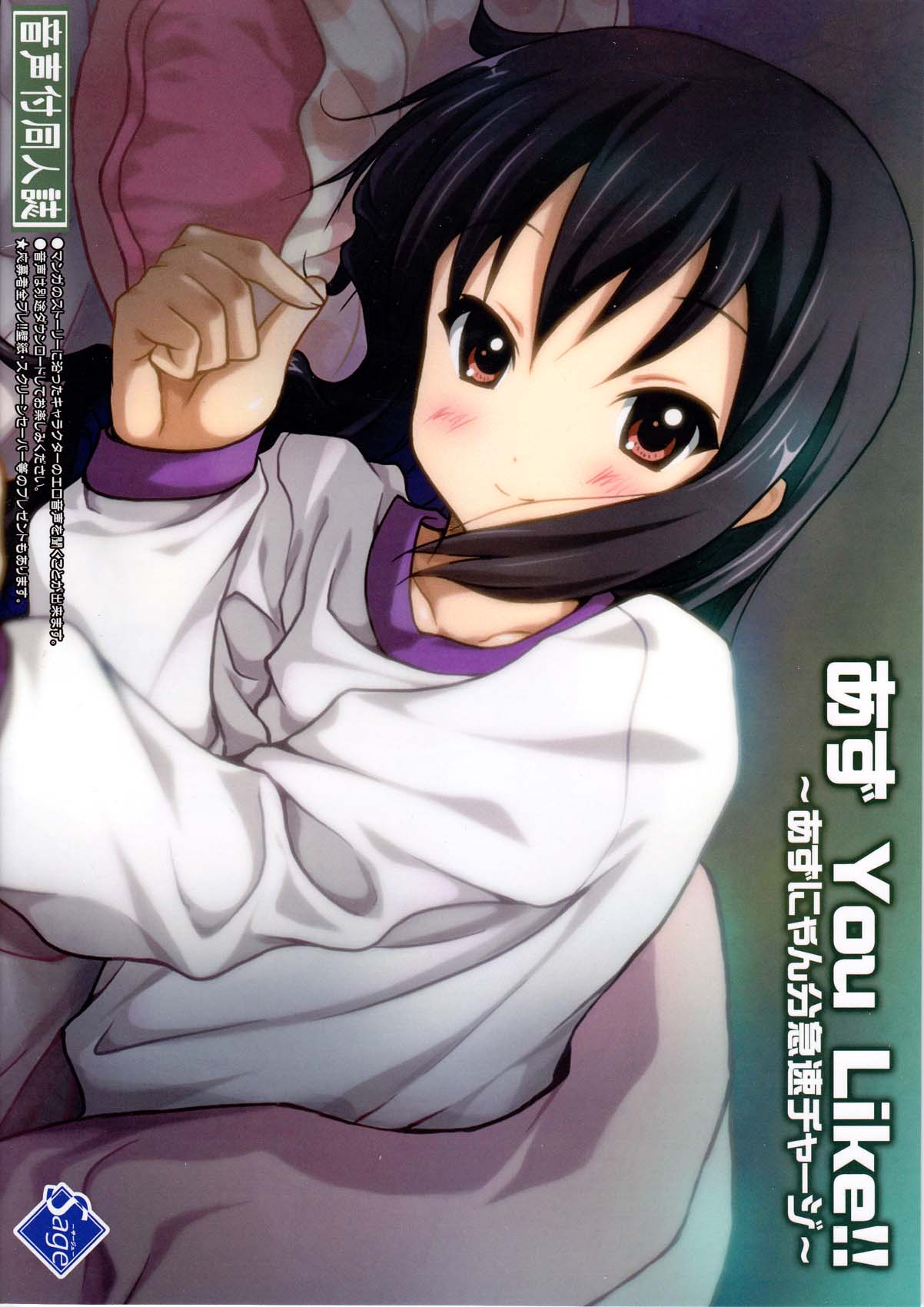 Azu You Like!! page 2 full