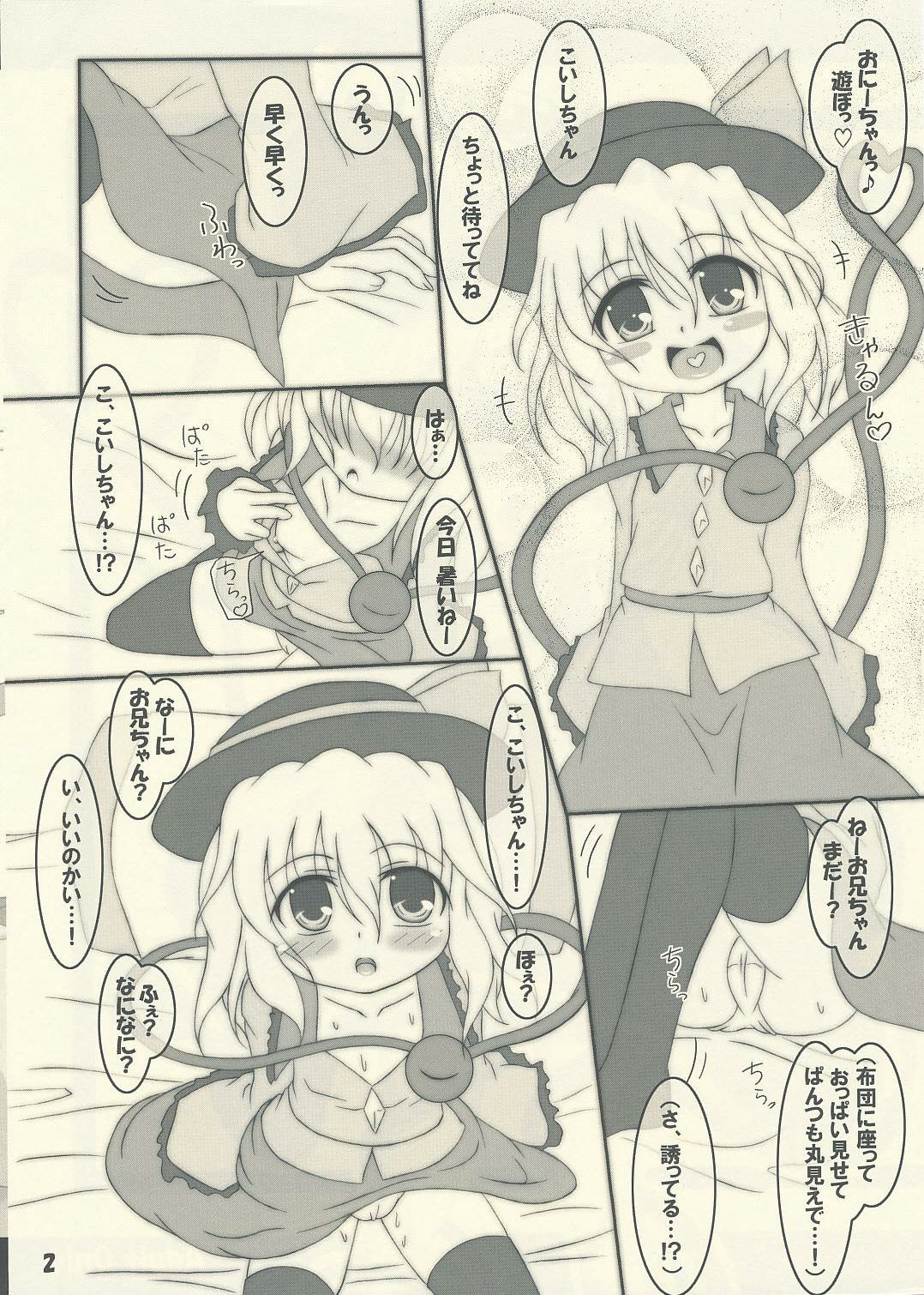 Koikoi Koishi page 2 full
