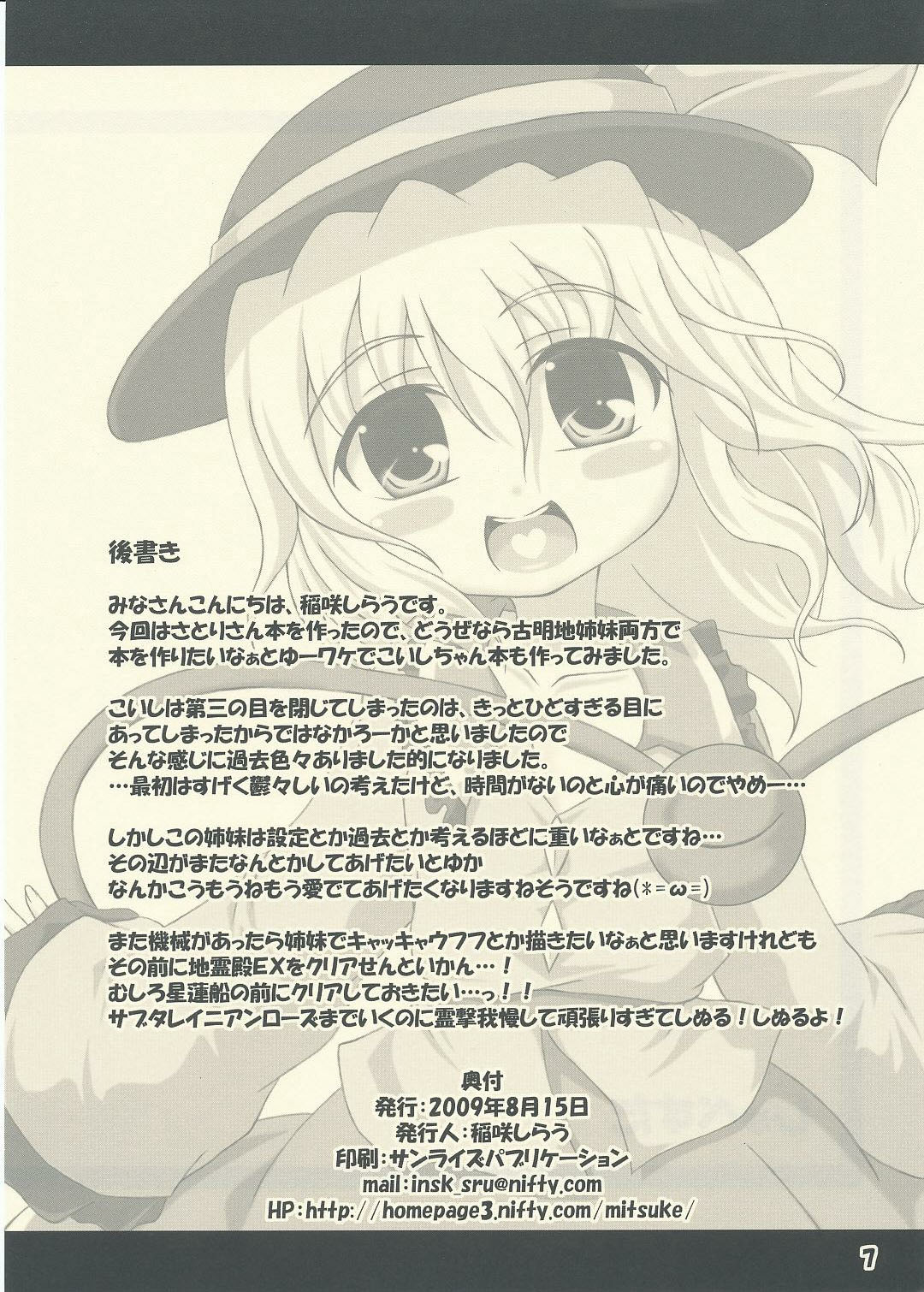 Koikoi Koishi page 7 full