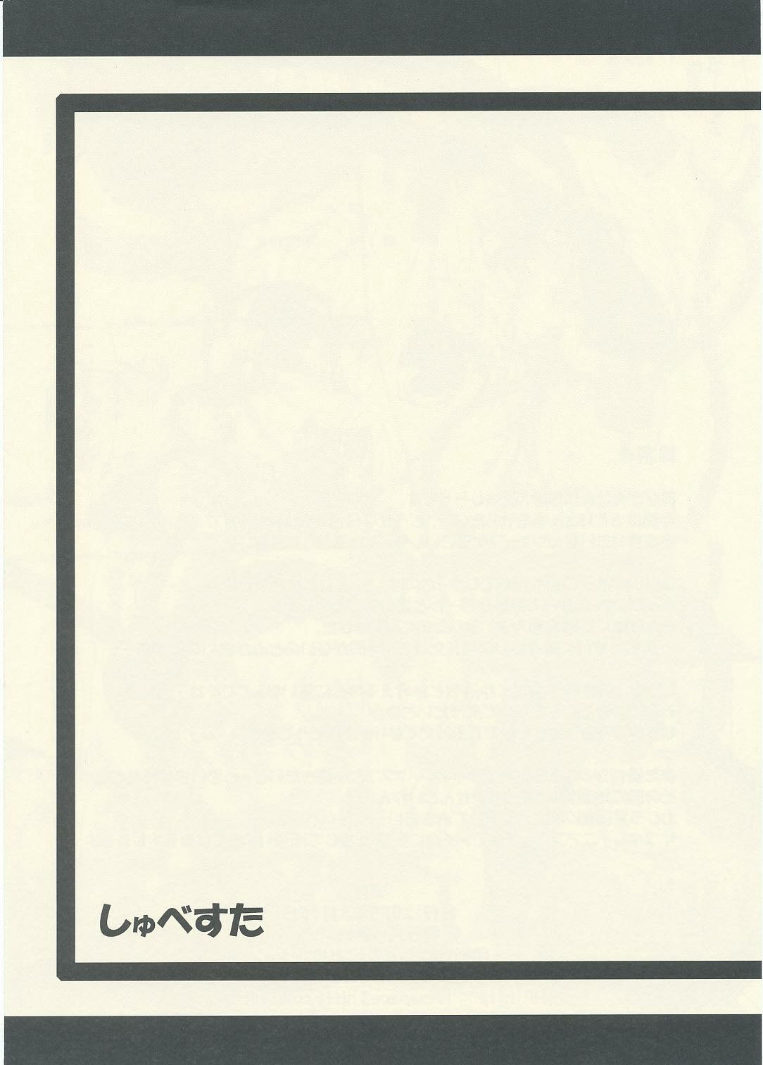 Koikoi Koishi page 8 full