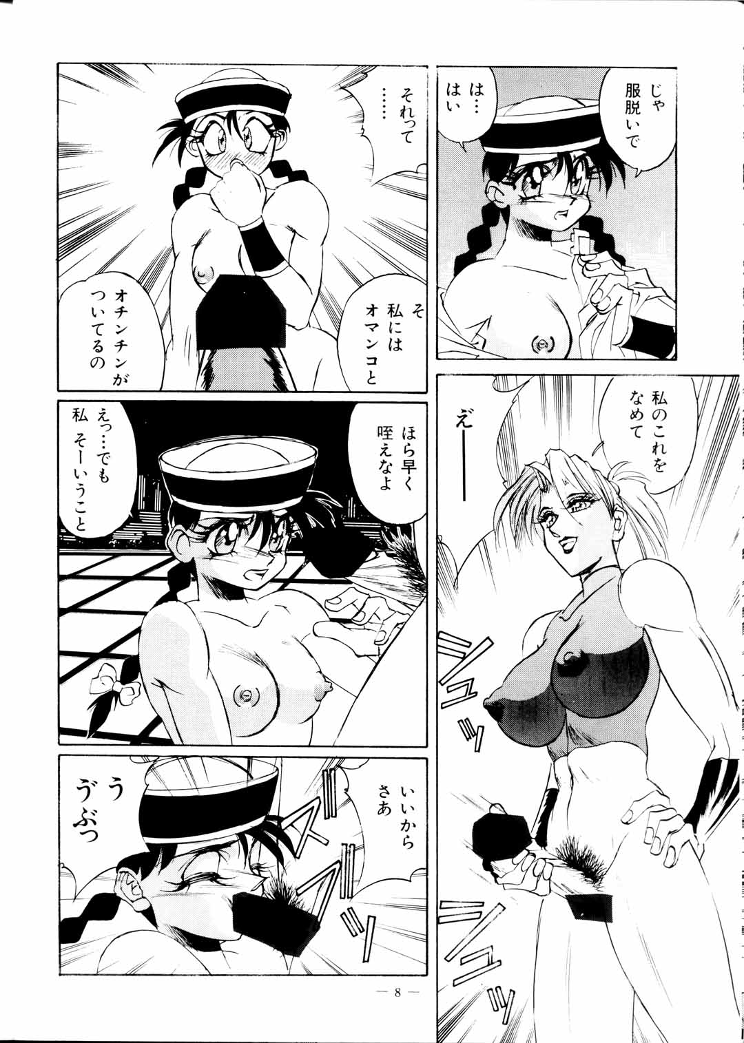 Meirei Denpa Zoukan Ikkaku Senkin page 10 full