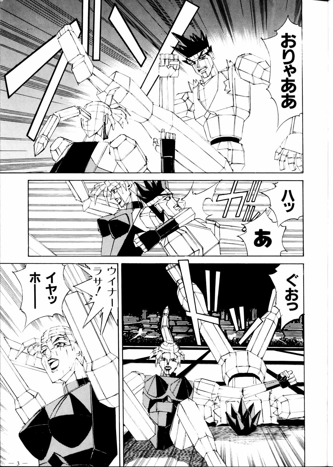 Meirei Denpa Zoukan Ikkaku Senkin page 5 full