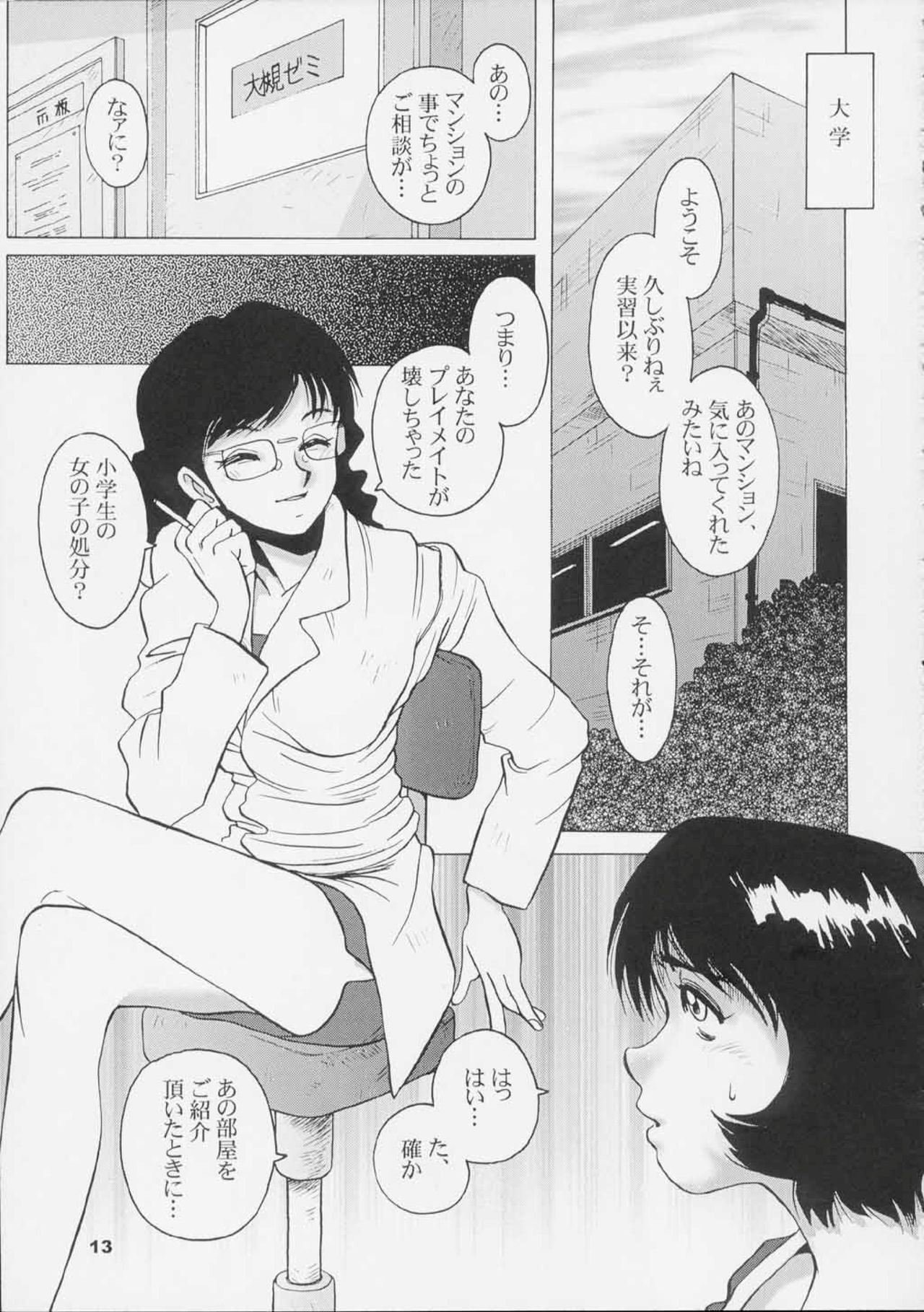 Dynamic Lolita Library 2000 page 10 full