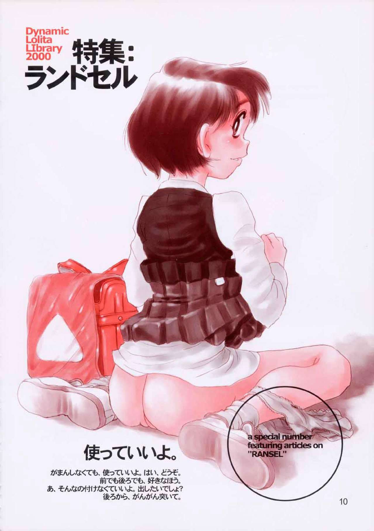 Dynamic Lolita Library 2000 page 7 full