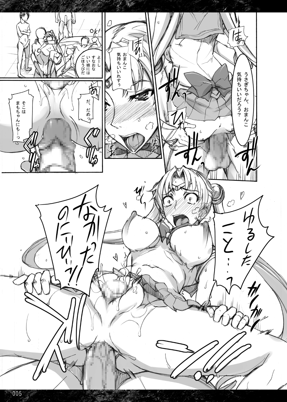 Getsukasui Mokukindo Nichi 3.5 page 4 full