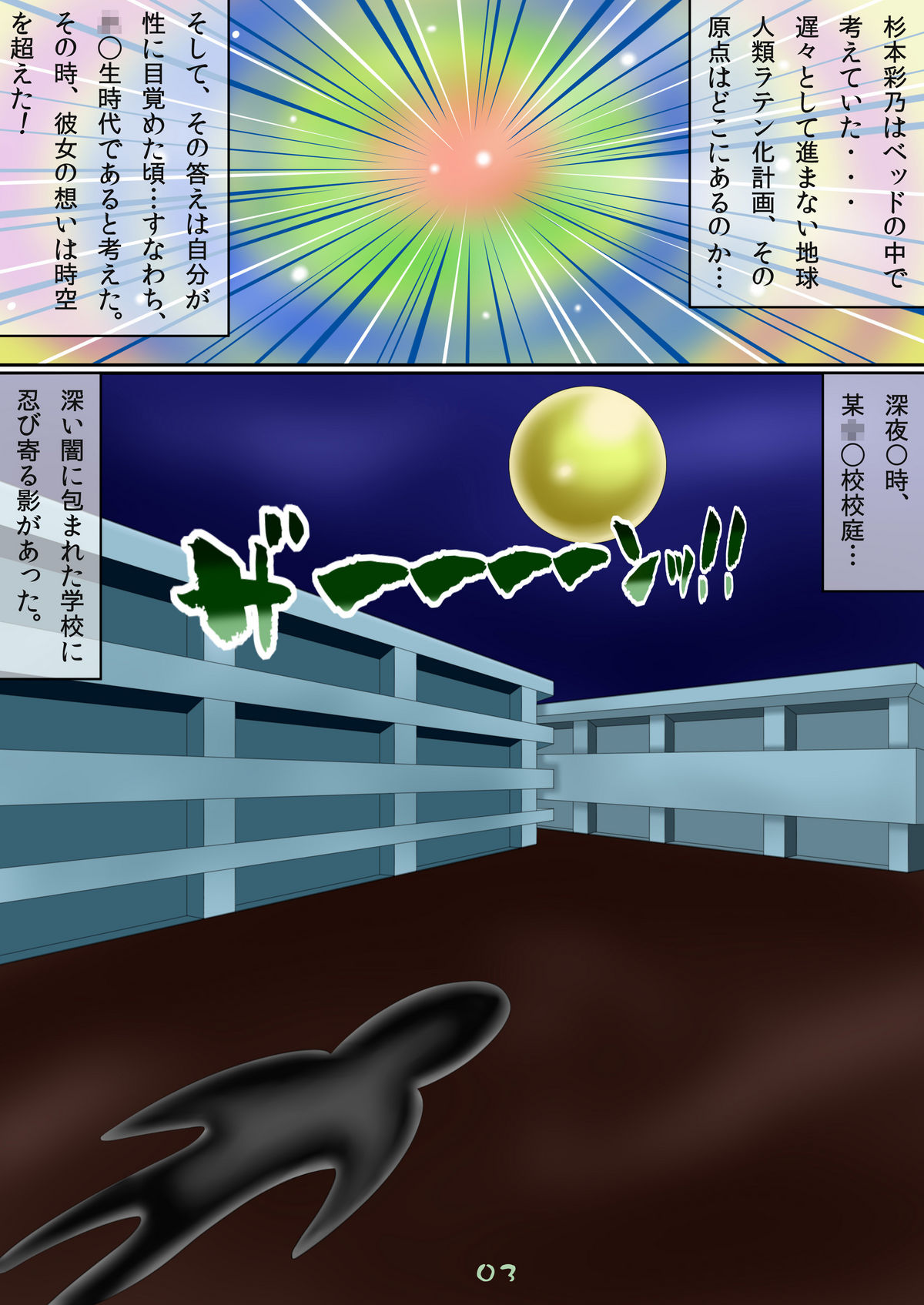 Eros Sanbun no Kei page 3 full