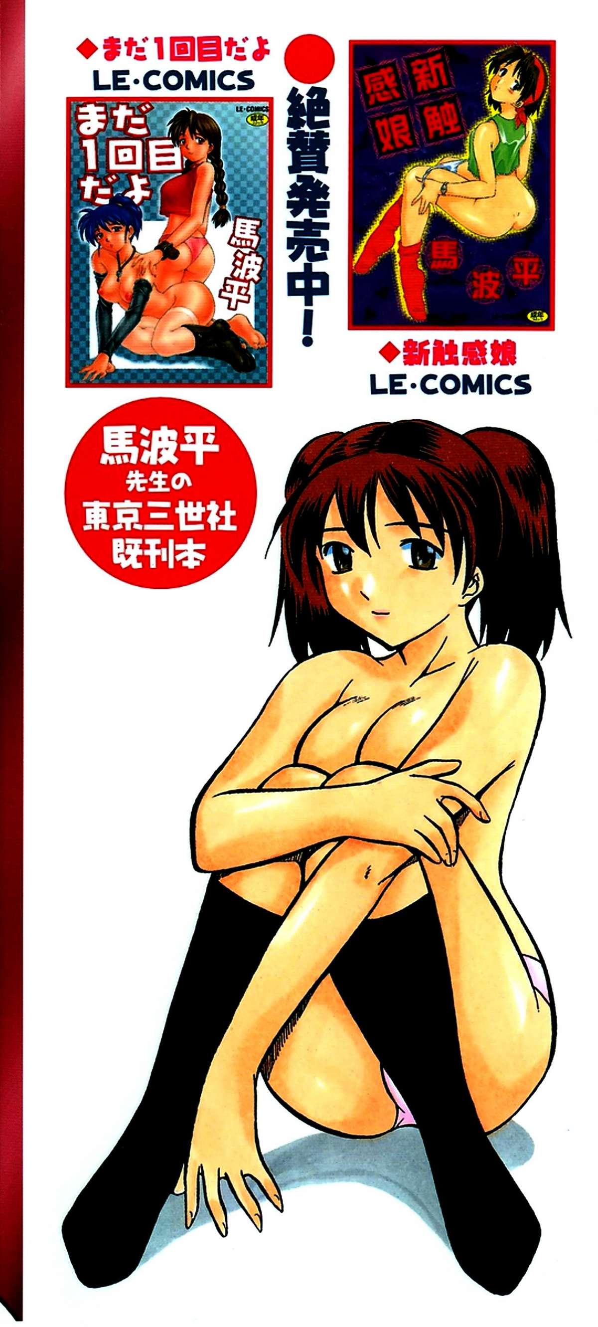 Asa Made Onedari - She Pesters 'til A Morning page 4 full