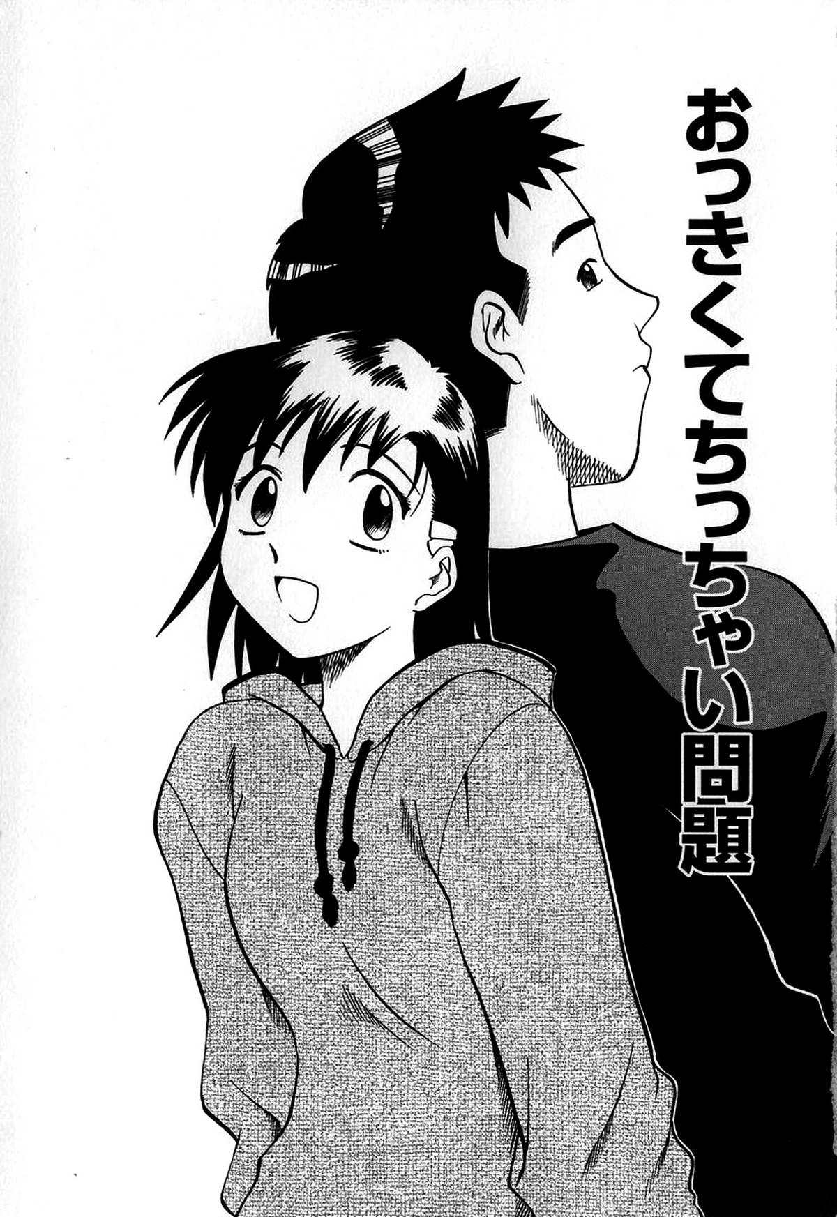 Asa Made Onedari - She Pesters 'til A Morning page 7 full