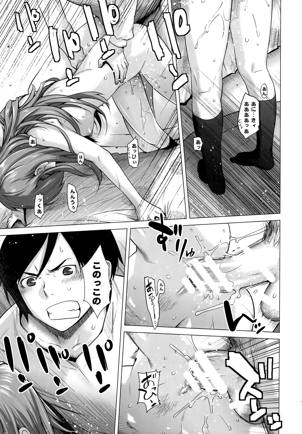 LOVE REPLICA 2 page 10 full