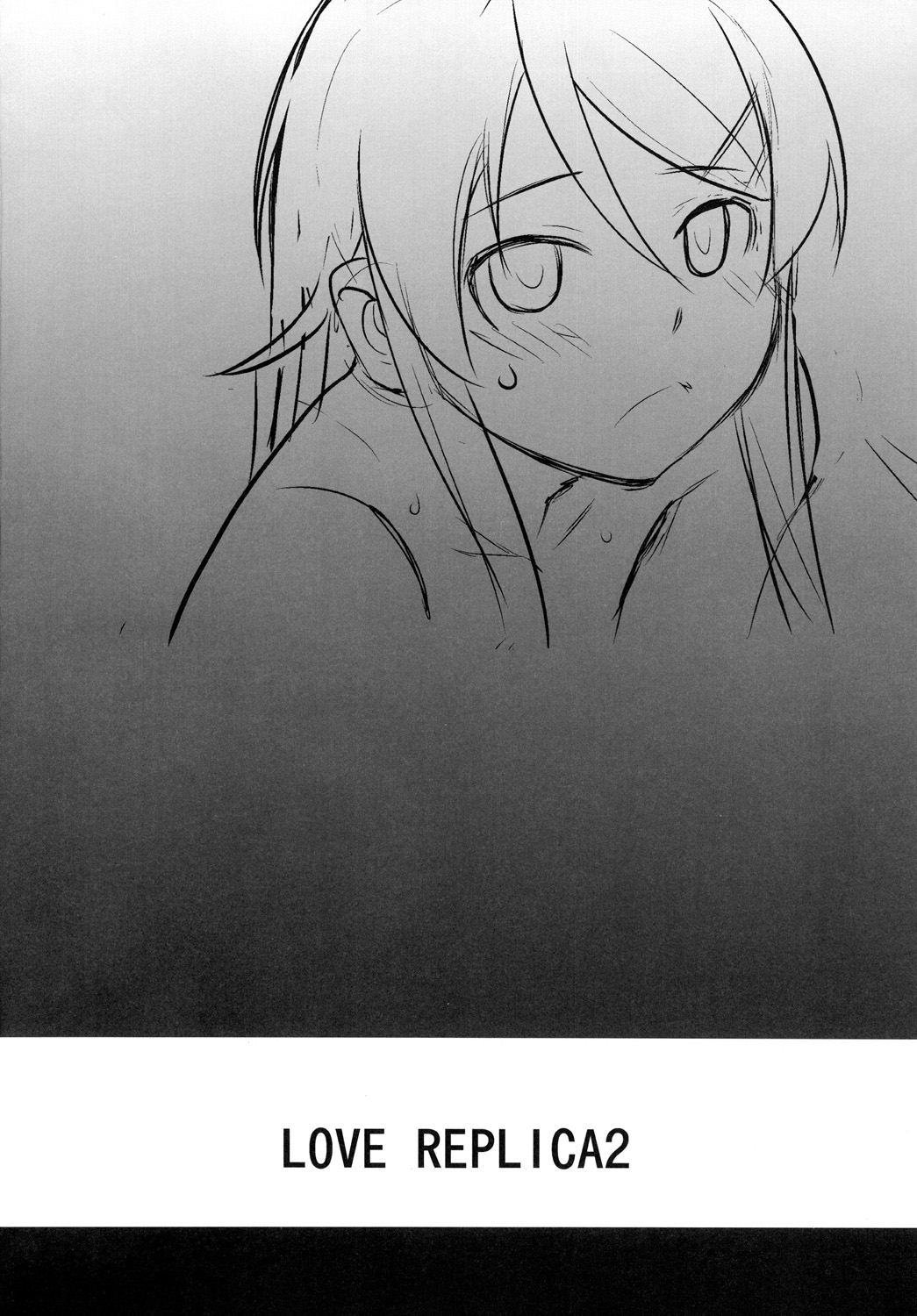 LOVE REPLICA 2 page 3 full