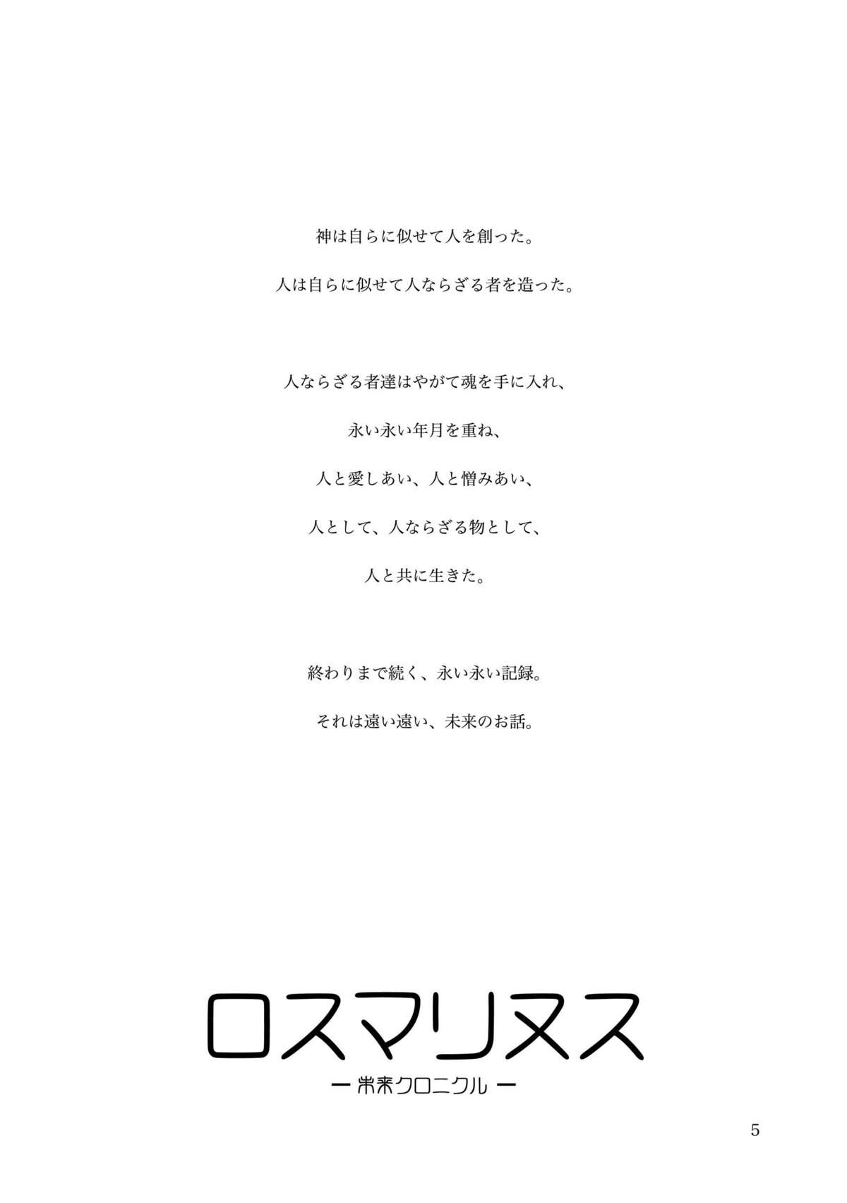 KinderGarten21 Sairokuhon 3 page 5 full